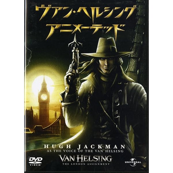 Amazon.co.jp: Van Helsing Collector's Edition) [2 Discs] [Regions